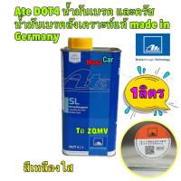 ราคา น้ำมันเบรค น้ำมันครัช เอเต้ ATe DOT 4 SL มี ขนาด 0 5 ลิตร 1 ลิตร สีเหลืองใส ทนความร้อน 260 องศา (21381389305)
