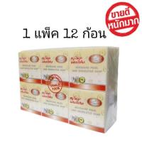 ราคา ครีมบัวหิมะทุกสูตร สบู่ไข่มุกบัวหิมะ สบู่ไข่มุกขมิ้น ยกโหล 12 (15493733786)