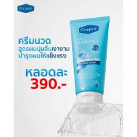 ราคา Cerapure Shampoo Treatment for Losse (22971243411)