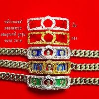 ราคา ซุ้มเลส หน้ากากเลส ใส่กับเลสทุกเกจิ ขนาด 2บาท ชุบทองคำแท้ 24K ชุบเงินแท้925 หลวงพ่อรวย หรือทุกเกจิ (17446022310)