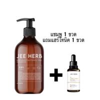 ราคา 1แถม1 แชมพูจีเฮิร์บ JEE HERB จีเฮิร์บ แชมพูสมุนไพร มะกรูดอัญชัน แฮร์โทนิคจีเฮิร์บ พร้อมส่ง (22724294895)