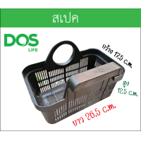 ราคา ตะกร้าถังดักไขมันDos สีดำ ใช้กับถังดักไขมันDos G Tek รุ่นฝั่งดิน 30และ40ลิตร ของแท้100 (22966066442)