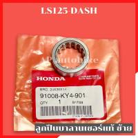 ราคา ลูกปืนบาลานเซอร์แท้ Dash LS125 ลูกปืนแดช ลูกปืนบาลานเซอร์ ลูกปืนบาลาน ลูกปืนบาลานแดช ลูกปืนบาลานls ลูกปืนบาลานเซอแดช ลูกปืนบาลานแท้ls (22441969400)