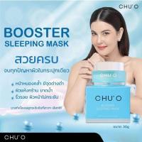 ราคา CHUO Booster Sleeping Mask มาส์กเนื้อเจลสูตรเข้มข้น 30ml (19945195643)