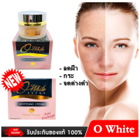ราคา ของแท้100 OWhite Extra Cream ครีม โอไวท์ เอ็กซ์ตร้า ครีมผิวขาว ขนาด 20 g จำนวน 1กระปุก (1776188733)