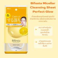 ราคา Bifesta Makeup Remover Wipes ผ้าเช็ดทำความสะอาดเมคอัพ 46 แผ่น Micellar Cleansing Sheet แผ่นเช็ดเครื่องสำอาง (23385528296)
