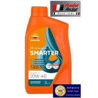 ราคา Repsol SMARTER Synthetic 4T 10W 40 1L (21614750741)