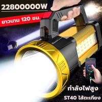 ราคา ไฟฉาย LED สว่างมาก ไฟฉายกำลังสูง ไฟด้านข้างพกพา ไฟฉาย 15000mAh P70 สี่แกน ไส้ตะเกียงสว่างมาก 5000 เมตร ระยะไกลมาก ไฟฉายแบบชาร์จไฟได้ (23274285315)