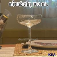 ราคา IKEA STORHET สตอร์เฮียต์ แก้วแชมเปญ แก้วใส 300ml (21877470650)