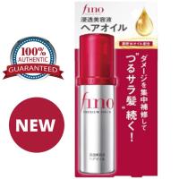ราคา Shiseido Fino Premium Touch Shampoo Conditioner Hair Treatment Mask Oil ชิเซโด ฟิโน พรีเมียม ทัช แฮร์ มาส์ก ออยล์ แชมพู ครีมนวดผม (20391597777)