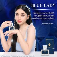 ราคา พร้อมส่ง น้ำหอมพรมายา กลิ่น Blue Lady (22544304705)