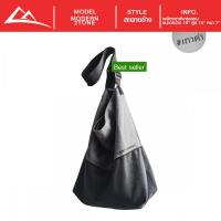 ราคา สะพายข้าง 2tone Leafforest modern (782542244)