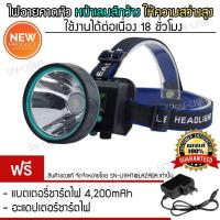 ราคา ไฟคาดหัว ไฟฉายคาดหัว ไฟฉายแรงสูง ไฟฉายเดินป่า รุ่น SN S001 หลอดรุ่นใหม่ CREE XML T6 สีดำ แถมฟรี อแดปเตอร์ชาร์ตไฟและแบตเตอรี่ 4200mAh (424879887)