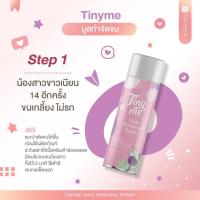 ราคา Tiny Me Cosmic Hair Remover Spray Plus 1 ขวด 100 ml มูสกำจัดขน (17896000099)