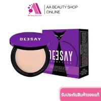 ราคา ส่งฟรี Deesay powder spf 30pa แป้งดีเซย์ แป้งคุมมัน แป้งติดทน แป้งดีเซ้ย์ แป้งพัฟผิวสวย แป้งแก้มบุ๋ม มี2 ไซส์ มินิ ขนาดจริง (19444113727)
