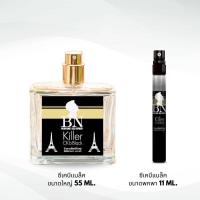 ราคา น้ำหอม BN ซีเคบีแบล็ค (22366654756)