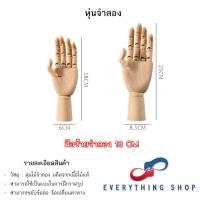 ราคา หุ่นไม้จำลอง หุ่นคน หุ่นคนจำลอง หุ่นไม้ โมเดลคน ขนาดต่างๆ (22065052927)