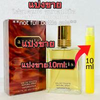 ราคา Aramis edt for men 10ml แบ่งขาย น้ำหอมแท้ น้ำหอมคลาสสิค กดแบ่งจากขวด น้ำหอมแบรนด์เนมแท้ men perfume (23238266597)