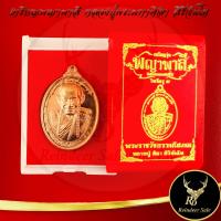 ราคา พระเครื่อง เหรียญหลวงปู่มหาศิลา สิริจันโท หลวงปู่ศิลา สิริจันโท รุ่นพญาพาลี แสนธงธงคงสะหับ ไหว้ครู ๖๗ สวนสงฆ์แกเปะ วัดโพธิ์ศรีสะอาด จ กาฬสินธุ์ โค๊ดไม่ซ้ำ สินค้าพร้อมกล่อง ขนาด 2 6x3 8 cm (22869273952