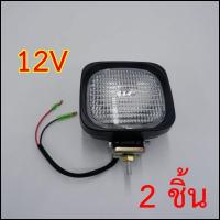 ราคา ไฟสปอร์ตไลท์ ไฟส่องสว่าง รถไถ รถบรรทุก 12V 24V สีวอร์มไลท์ (16362562737)