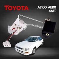 ราคา ถูกสุด ลูกลอยถังน้ำมัน ลูกลอยในถังน้ำมัน TOYOTA 4AFE AE100 AE101 ลูกลอย ถังน้ำมัน โตโยต้า เออี100 เออี101 3สาย มีรับประกัน ราคาถูก ราคาส่ง ของไต้หวัน แท้ 100 (12850514634)