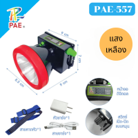 ราคา PAE ไฟฉายคาดหัว สแตนด์บายยาวนาน LED ไฟฉายคาดหัวแท้ หน้าจอดิจิตอล ไฟฉาย แบบ ชาร์จ ไฟคาดหัวส่องสว่าง ไฟคาดหัว ไฟคาดหัวส่องทางไกล หลอดไฟ L9 ความสว่างสูง (23365653481)