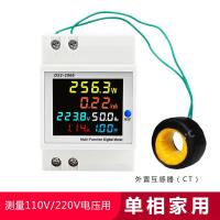 ราคา มิเตอร์ไฟฟ้าอัจฉริยะ WIFI มิเตอร์ไฟฟ้าใช้ในบ้านมิเตอร์ไฟฟ้ามิเตอร์วัดแรงดันไฟฟ้ามิเตอร์วัดกระแสไฟฟ้ามิเตอร์วัดกระแสไฟฟ้ามิเตอร์ไฟฟ้าแบบดิจิตอลระยะไกล (11540886307)