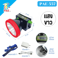 ราคา PAE ไฟฉายคาดหัว สแตนด์บายยาวนาน LED ไฟฉายคาดหัวแท้ หน้าจอดิจิตอล ไฟฉาย แบบ ชาร์จ ไฟคาดหัวส่องสว่าง ไฟคาดหัว ไฟคาดหัวส่องทางไกล หลอดไฟ L9 ความสว่างสูง (23121244892)