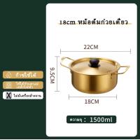 ราคา หม้อมาม่า หม้อเกาหลีทองเหลือง หม้อม่าม่าเกาหลี หม้อเกาหลี หม้อสแตนเลส304 มาม่าเกาหลี หม้อมีหูหิ้ว (22491053719)