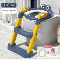 ราคา บันไดชักโครกเด็ก บันไดชักโครกเด็ก ฝารองชักโครกเด็ก บันไดปีน แข็งแรง พร้อมส่งจากไทย (22276740672)