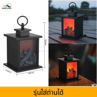 ราคา โคมไฟเตาผิงปลอม LED โคมไฟเตาผิงจำลอง ไฟตั๊งโต๊ะ สวิตช์สัมผัส โคมไฟเปลวไฟ USB และแบตเตอรี่ในตัว พร้อมส่ง (19650716402)