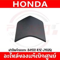 ราคา ชุดสี HONDA PCX160 ปี2022 สีดำด้าน ของแท้เบิกศูนย์ (20034017888)