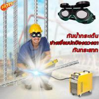 ราคา บอกลาการเผาไหม้ แว่นตาเชื่อม หน้ากากเชื่อม เหมาะสำหรับงานเชื่อมไฟฟ้า งานเชื่อมแก๊ส งานเชื่อมอาร์กอน สามารถปรับได้โดยอัตโนมัติ หน้ากากเชื่อม autoแวนเชื่อมออโต้แว่นตาช่างเชื่อมแว่นตาเชื่อม auto (1949988
