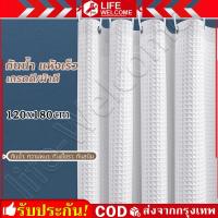 ราคา ม่านห้องน้ำ ม่านอาบน้ำกันน้ำ กันน้ำ ม่านกันห้องน้ำ ผ้าม่าน 1 2 1 8m ผ้าม่านกั้นในห้องน้ำ ผ้าม่านห้องน้ำ ผ้าม่านในห้องน้ำ ม่านกั้นอาบน้ำ Shower Curtain กันน้ำ กันเชื้อรา Shower Curtain (22929596066)