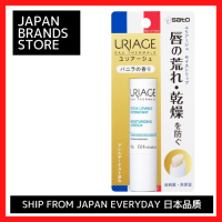 ราคา URIAGE ลิปบาล์มแบบแถบชื้น2แบบ จัดส่งจากญี่ปุ่น คุณภาพแบบญี่ปุ่น ยี่ห้อญี่ปุ่น (21812301207)