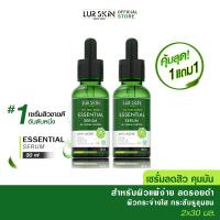 ราคา ส่งฟรี พร้อมส่ง LUR SKIN Tea Tree Series Essential Serum 30 ml 1 แถม 1 เซรั่ม ที ทรี สูตรเข้มข้น ช่วยลดสิว ผิวหน้าใส ควบคุมความมัน (16865666414)