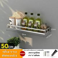ราคา สไตล์ญี่ปุ่น DIY ชุดค่าผสมฟรี ชั้นวางของอเนกประสงค์ ชั้นวางเครื่องปรุงรส ชั้นวางติดผนัง ชั้นวางเครื่องปรุง สแตนเลส ติดผนังแบบไม่เจาะรู ที่ใส่เครื่องปรุง ที่วางเครื่องปรุง ชั้นวางของในครัว DY08 (102085