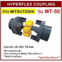 ราคา ยอยยางยูริเทน รุ่น MT50 ยี่ห้อMITSUTOSHI (1386844657)