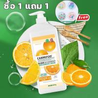 ราคา ซื้อ 1 แถม 1 น้ำยาล้างจาน 2 ขวด ฟรีผ้าเช็ดจาน 1 ผืน น้ำยาล้างจาน 800g สำหรับล้างจาน ผัก ผลไม้ และขวดนมเด็ก 3in1 น้ำยาทำความสะอาดเกรดอาหาร น้ำยาขจัดคราบเคมี ปลอดภัยสำหรับการทำความสะอาดในครัวเรือนในครั 