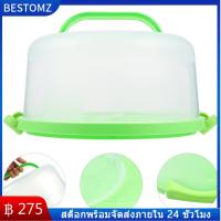 ราคา BESTOMZ รถขนส่งที่ยกเค้กกล่องเค้กพกพาแบบใส10นิ้วใช้ซ้ำได้อุปกรณ์ประหยัดขนมปังถ้วยใส่คัพเค้กโดมชีสเค้ก (18779618918)