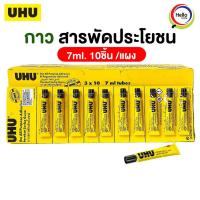 ราคา UHU กาวสารพัดประโยชน์ 7m 35ml 60ml ยู้ฮู กาว (12452204386)