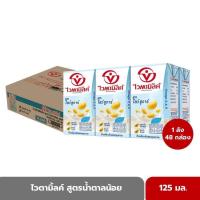 ราคา VITAMILK ไวตามิ้ลค์ ยูเอชที สูตรโลว์ชูการ์ น้ำตาลน้อย ขนาด 125 มล x 48 กล่อง (19679692982)