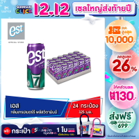 ราคา ส่งนครราชสีมา เชียงใหม่ กทม ปริมณฑล เอส น้ำอัดลม น้ำองุ่น เกรปเบอร์รี พลัสวิตามินบี 325 มล 20 4 กระป๋อง est Soft Drink Grapeberry Plus B CAN 325 ml Pack 20 4 (17414433277)