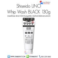 ราคา Shiseido UNO Whip Wash Scrub Moist Black อูโนะ วิปโฟมล้างหน้าสูตรเข้มข้น 130g จาก Shiseido Japan (20169418588)