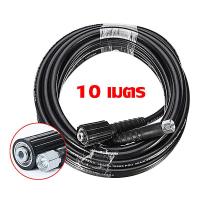 ราคา สายอัดฉีดน้ำ สายไฮดรอลิค สายฉีดน้ำแรงดันสูง ยาว 10 15 เมตร สายฉีดนำแรงสูง สายฉีดแรงสูง สายเครื่องฉีดน้ำแรงดันสูง สามารถใช้กับปั๊มอัดฉีดได้หลากหลายยี่ห้อ (23270833252)