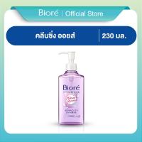 ราคา บิโอเร คลีนซิ่ง ออยล์ 230 มล Biore Cleansing Oil 230 ml (23255982256)