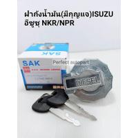 ราคา ฝาถังน้ำมัน ISUZU อีซูซุ NPR115 120 NKR110 มีกุญแจล๊อค 1 27442 660 0 (10770366373)