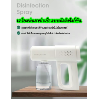 ราคา ปืนฉีดพ่นยาฆ่าเชื้อโรค k5 แอลกอฮอล์ฆ่าเชื้อปืน ปืนพ่นหมอก ปืนฆ่าเชื้อโรคแบบไฟฟ้า เครื่องพ่นสารเคมี ป้องกันโรคระบาดบลูเรย์นาโน Nebulizer เครื่องฟอกอากาศแบบฆ่าเชื้อโรค (21348160568)
