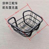 ราคา รถสามล้อไฟฟ้า ตะกร้าหน้า ตะกร้าจักรยาน หนาขึ้น ตะกร้ารถยนต์ไฟฟ้าแบบมีฝาปิด ตะกร้าผัก อุปกรณ์ขี่จักรยาน (21523985126)