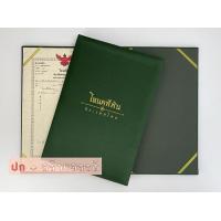 ราคา แฟ้มใส่โฉนดที่ดิน ผ้าไหม ใส่โฉนดได้2ใบ (12333312971)